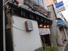 新東鮨