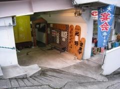 いけや北野