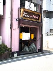 牛たんとそばの店つゆ下梅の花東口店