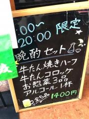 牛たんとそばの店つゆ下梅の花東口店