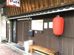 京都ぐら