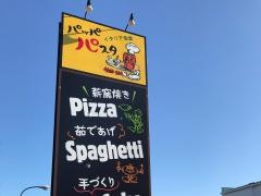 マンマパスタ　ＢＡＯＢＡＢＵ霧が丘店