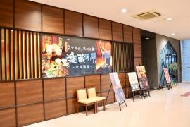 楽蔵うたげ海浜幕張店