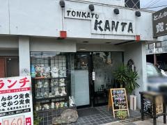 とんかつ寛太