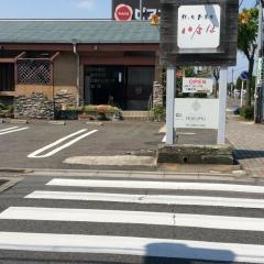 いなほ