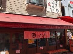 一味禅