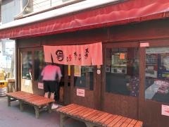 一味禅