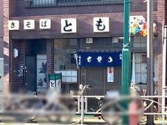 ともえそば
