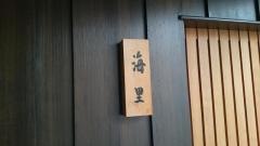 海里