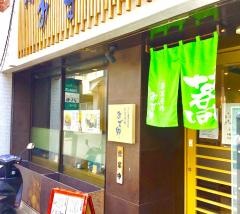 手打ちそば・みず野