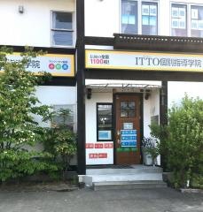 ＩＴＴＯ個別指導学院　仙台中田校