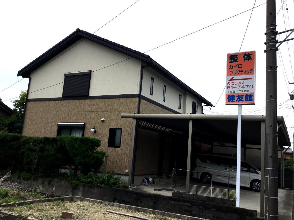 ご自宅店舗