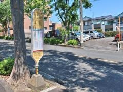 「ポプラケ丘前」バス停留所