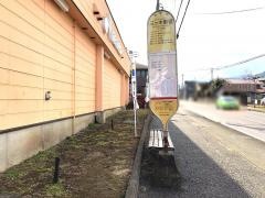 「三ケ木新宿」バス停留所