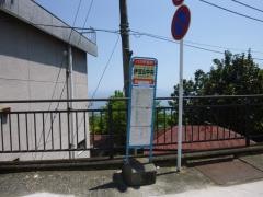 「伊豆山中央」バス停留所