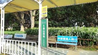 「久御山団地」バス停留所