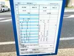 「栄駅前(神姫ゾーンバス)」バス停留所