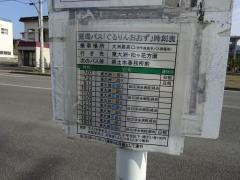 「大洲農高口」バス停留所