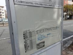 「高須磨町」バス停留所