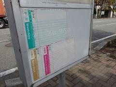 「高須磨町」バス停留所