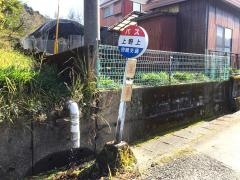 「上野上」バス停留所