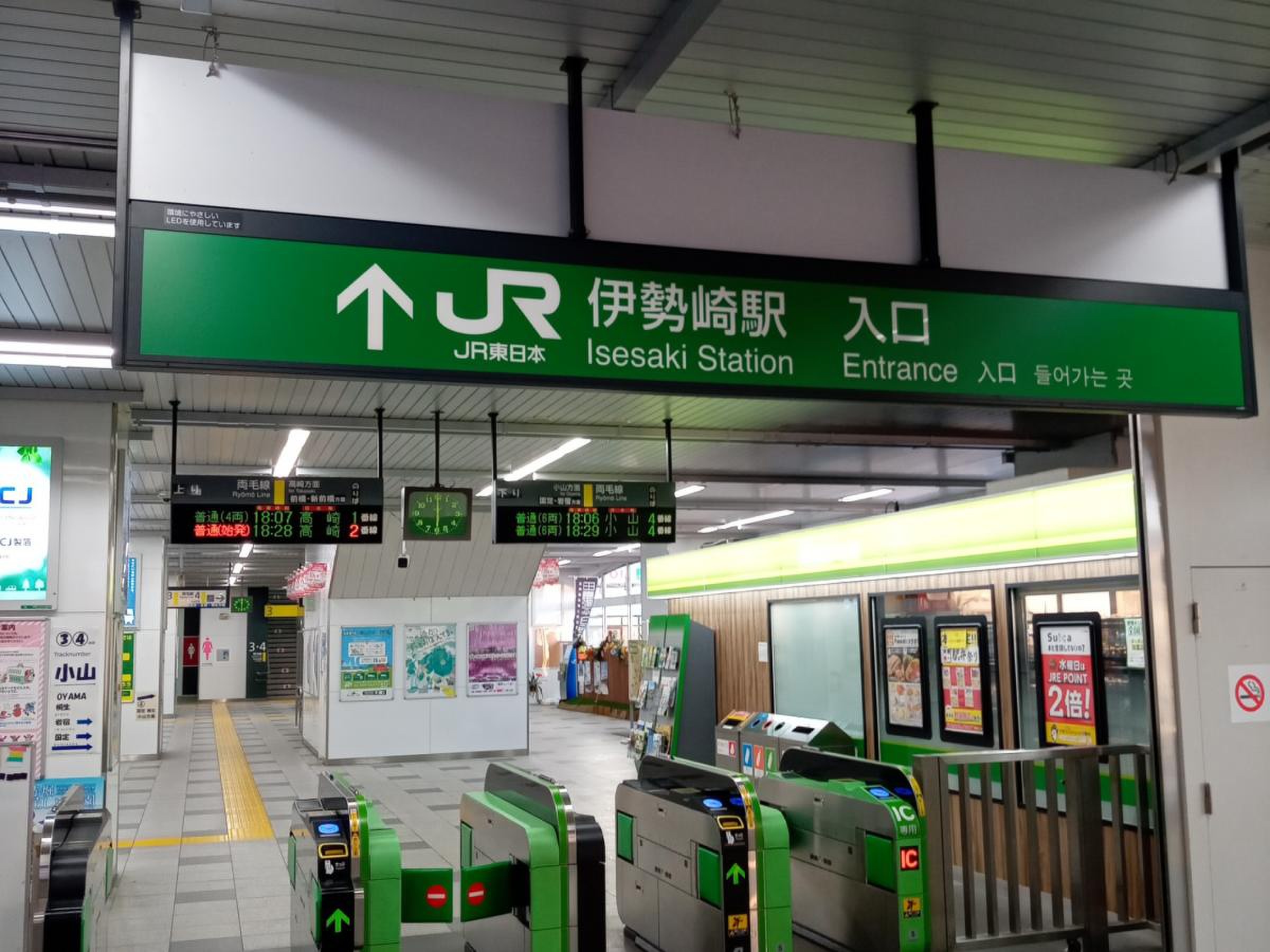 群馬 県 伊勢崎 駅