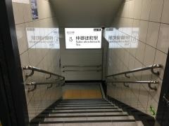 仲御徒町駅