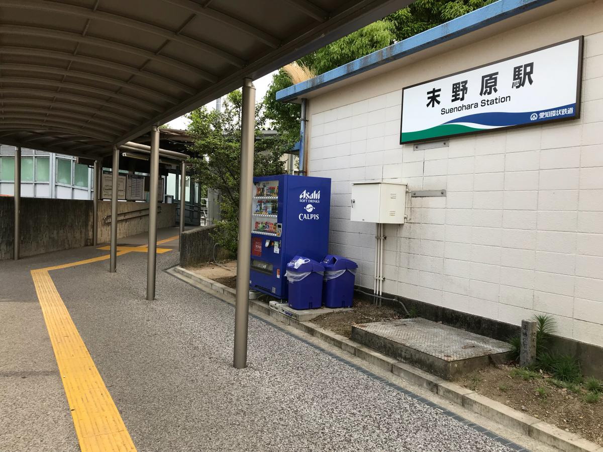 末 野原