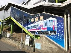 小郡駅