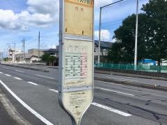 「豊郷中央小前」バス停留所