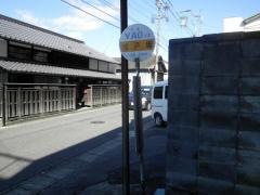 「城戸坂」バス停留所