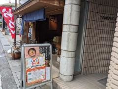 喰快