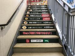 ガスト　平塚駅前店