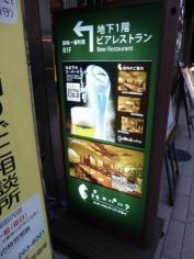 アサヒスーパードライ　森のパルク