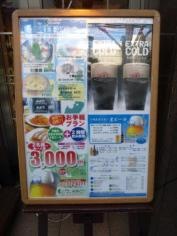 アサヒスーパードライ　森のパルク