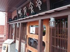 武屋食堂　仙台中央店
