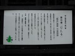 湯治場　ほたる