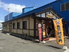 比内地鶏料理専門店　秋田比内や　久慈店