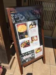 比内地鶏料理専門店　秋田比内や　久慈店