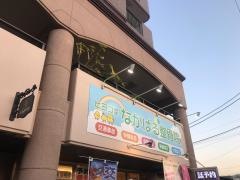 なかばる整骨院