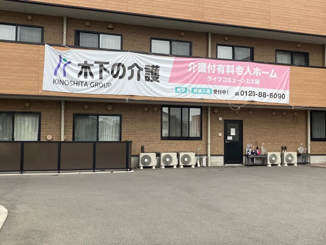 ライフコミューン上大岡