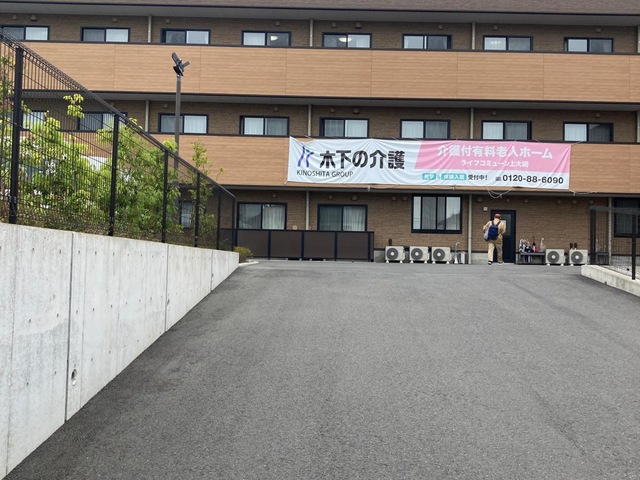 ライフコミューン上大岡 施設外観