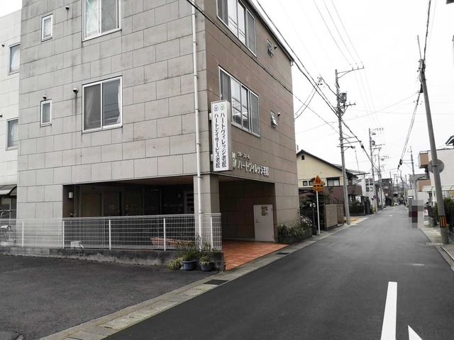 ハートヴィレッジ老松 施設外観