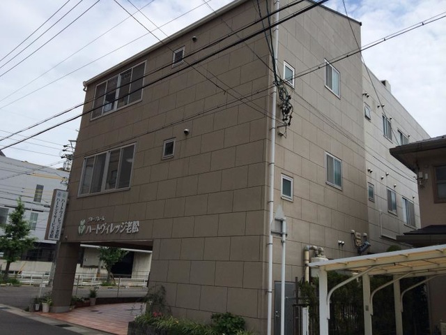 ハートヴィレッジ老松 施設外観