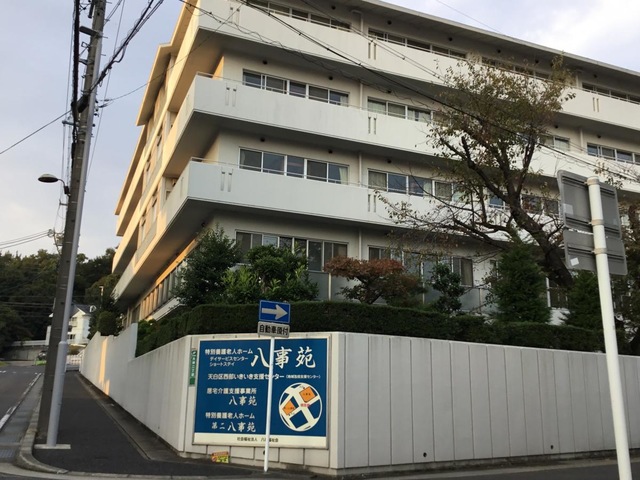 八事苑 施設外観
