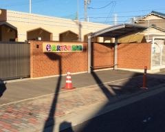比良すみれ保育園