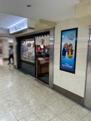 海転寿司丸忠　サンロード店