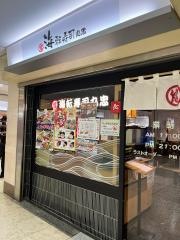 海転寿司丸忠　サンロード店