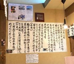 岩本屋　金沢駅西店