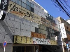 串かっちゃん　広島店